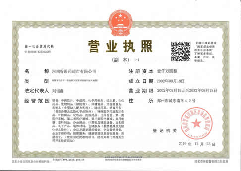 营业执照