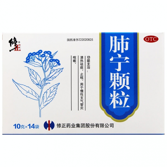 修正 肺宁颗粒10g*14袋 祛痰止咳 慢性支气管炎 咳嗽 1盒装